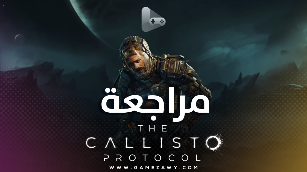 Review Of The Callisto Protocol - Gamezawy