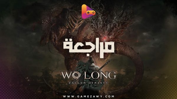 مراجعة لعبة Wo Long: Fallen Dynasty