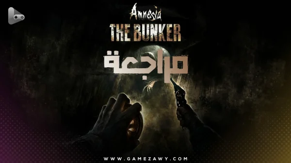 مراجعة لعبة Amnesia: The Bunker